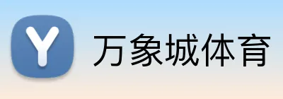万象城体育 Logo